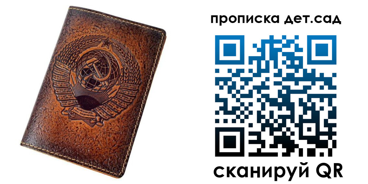 прописка для работы в Уяре