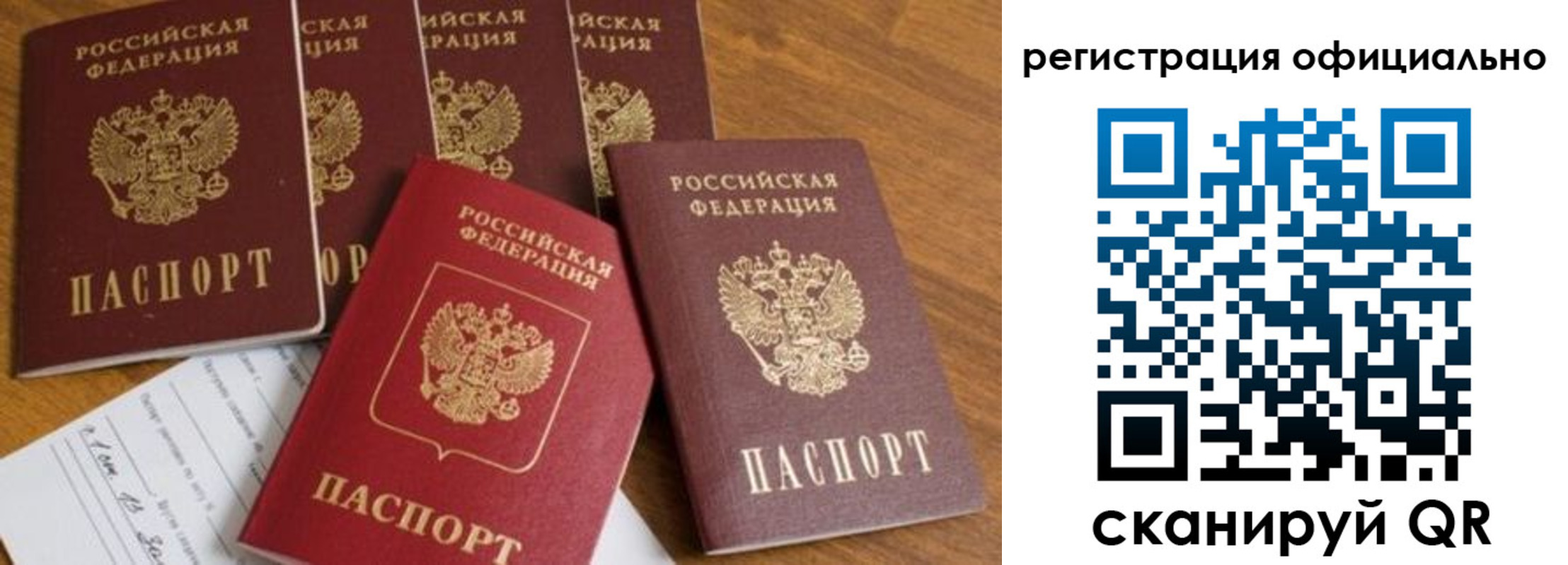 временная регистрация 2025 в Уяре