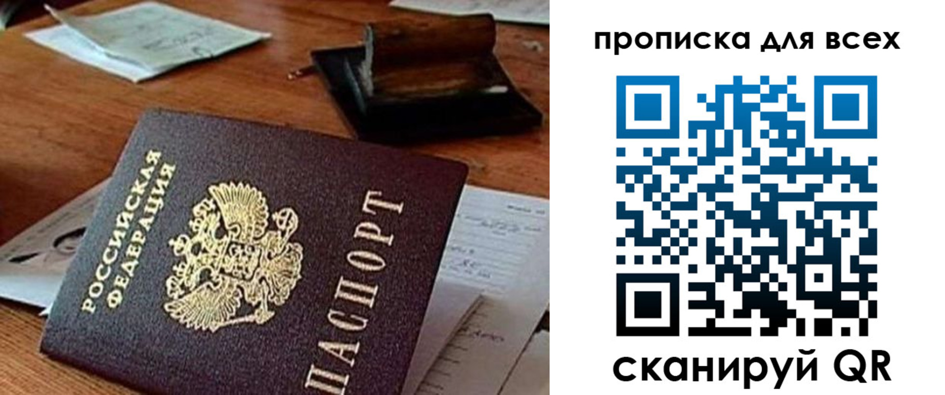 найти адрес прописки в Уяре