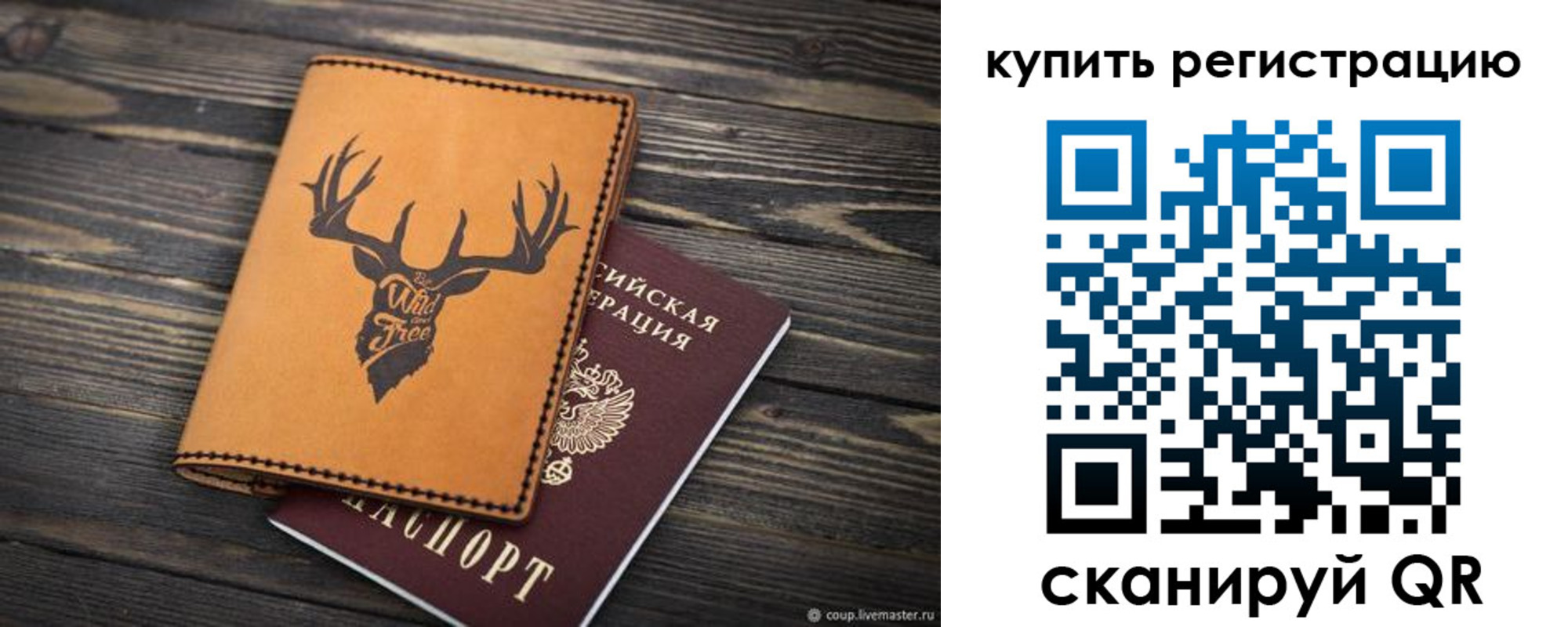 прописка ребенка в Уяре